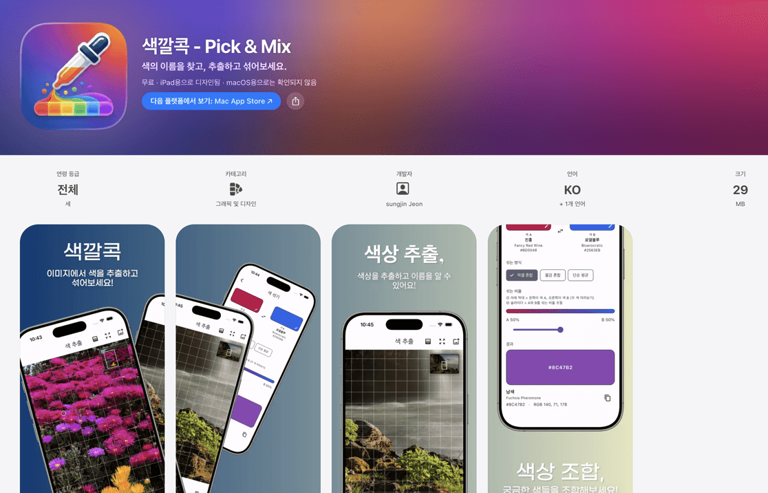 colorfinder — colorfinder