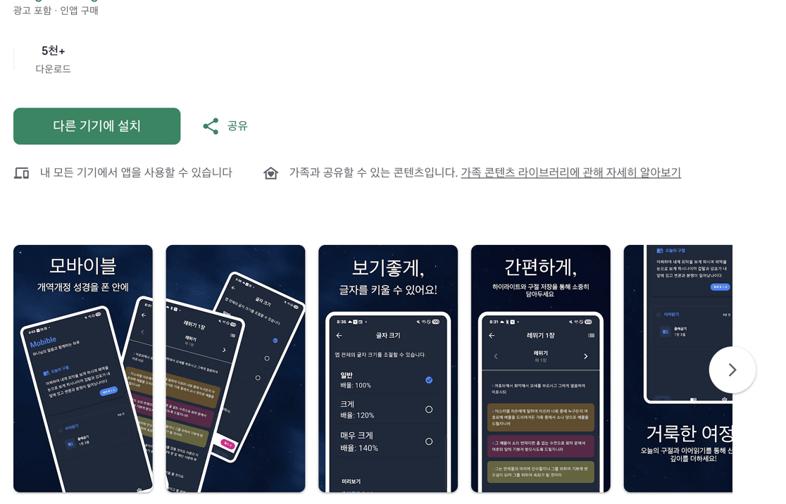 mobible — mobible